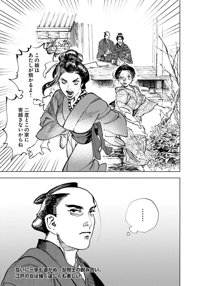 Colt M 1851 Zangetsu - Chapter 4.1 - Page 15