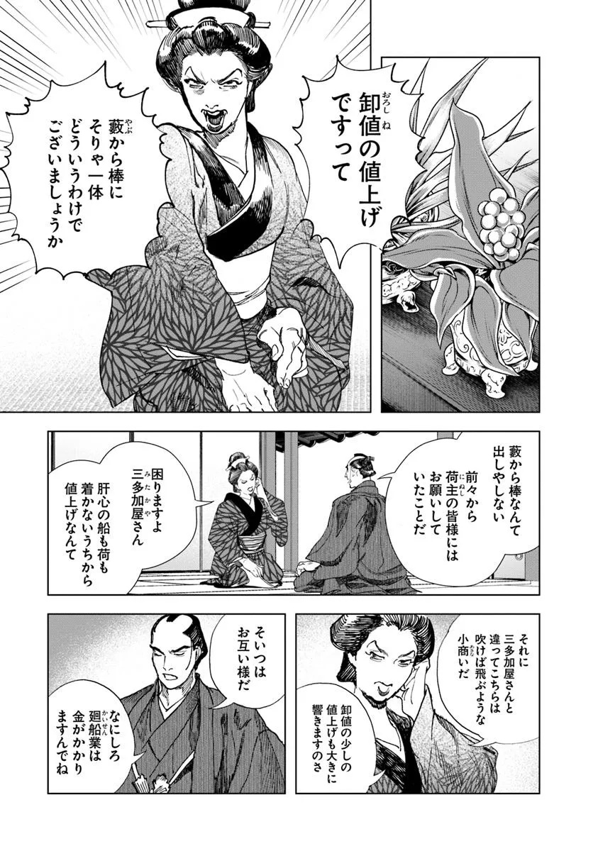 Colt M 1851 Zangetsu - Chapter 4.1 - Page 3