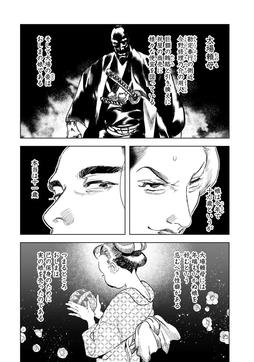 Colt M 1851 Zangetsu - Chapter 4.2 - Page 10