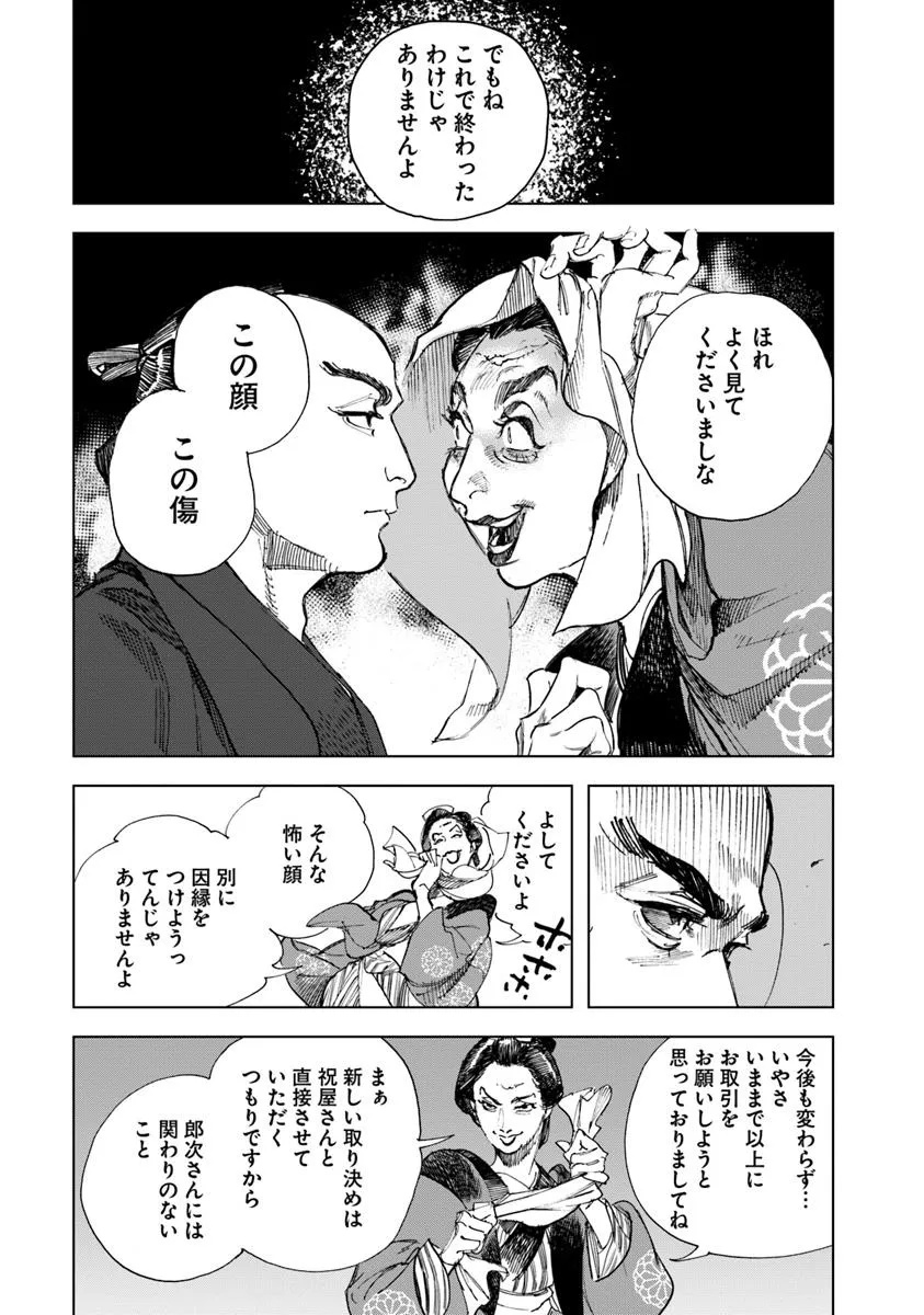 Colt M 1851 Zangetsu - Chapter 5.1 - Page 13