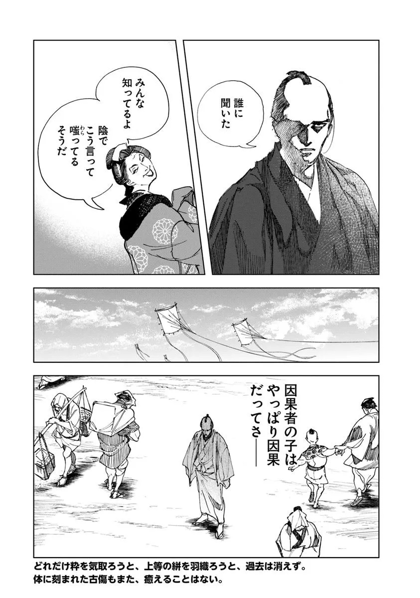 Colt M 1851 Zangetsu - Chapter 5.1 - Page 15