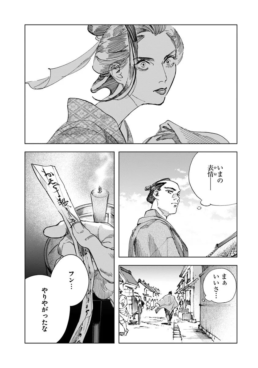 Colt M 1851 Zangetsu - Chapter 5.2 - Page 15