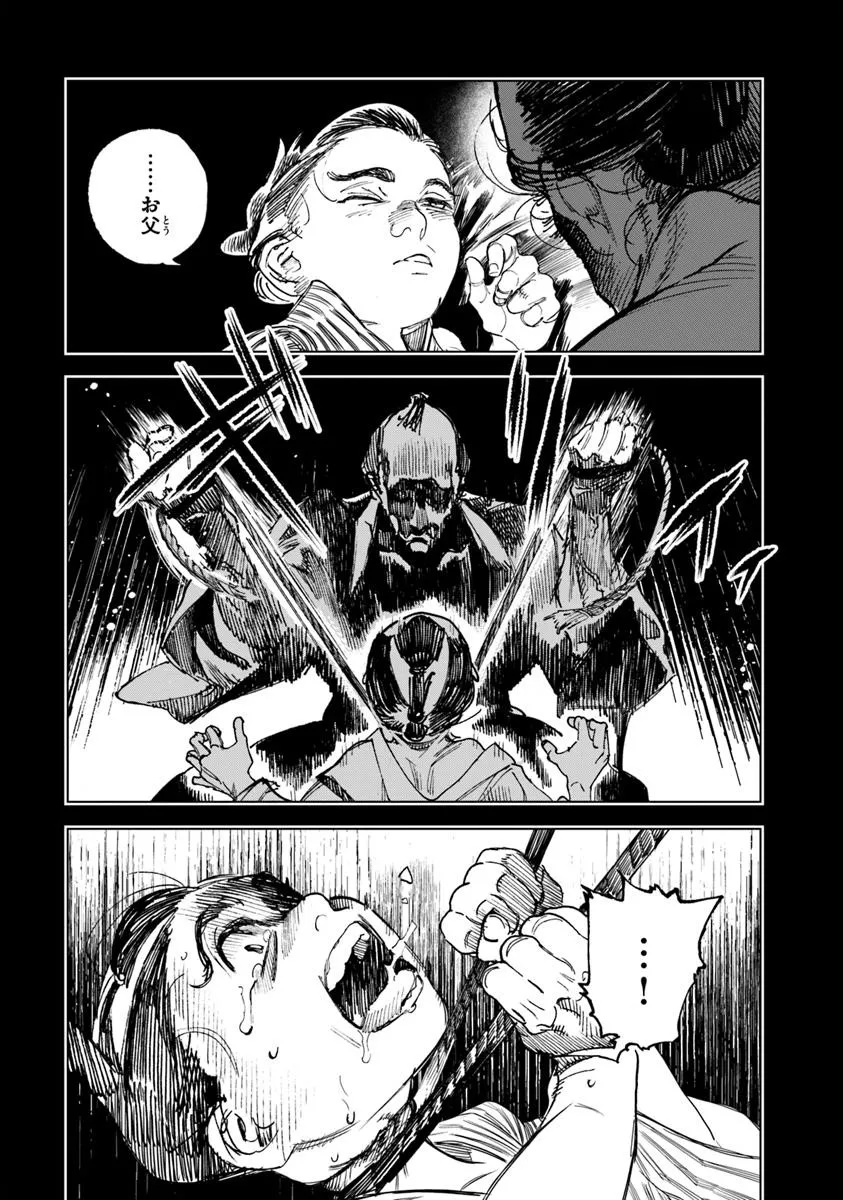 Colt M 1851 Zangetsu - Chapter 5.2 - Page 2