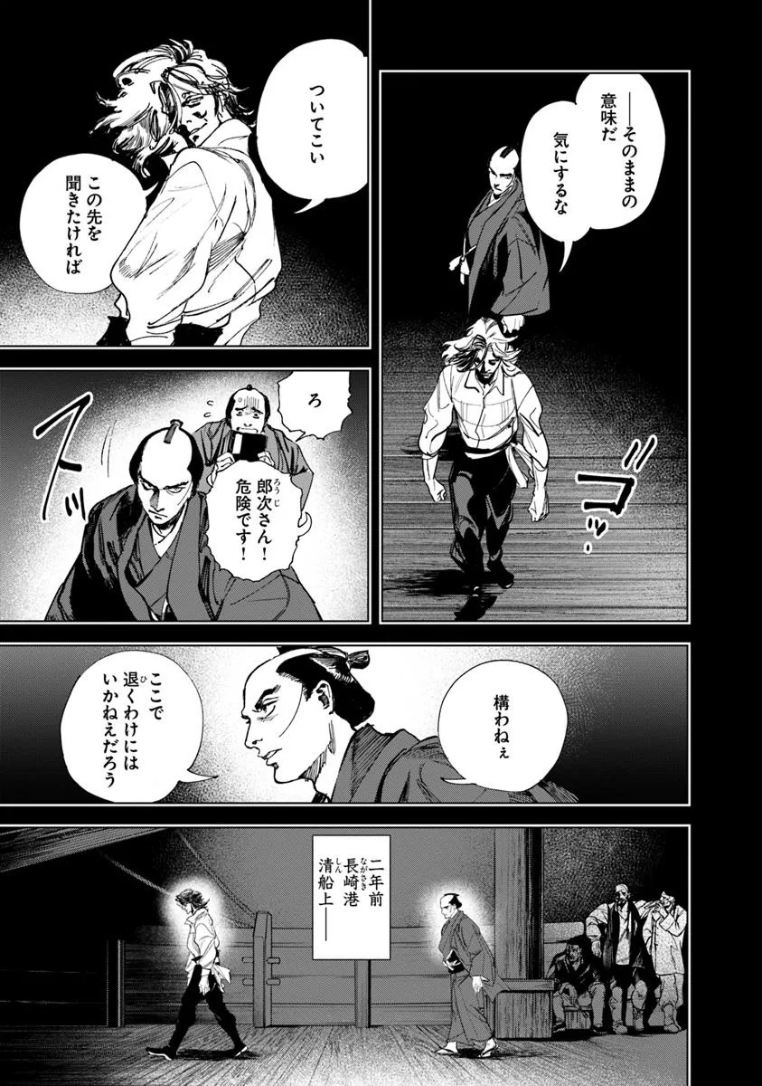 Colt M 1851 Zangetsu - Chapter 6.1 - Page 3