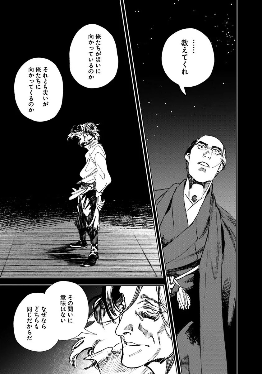 Colt M 1851 Zangetsu - Chapter 6.1 - Page 5