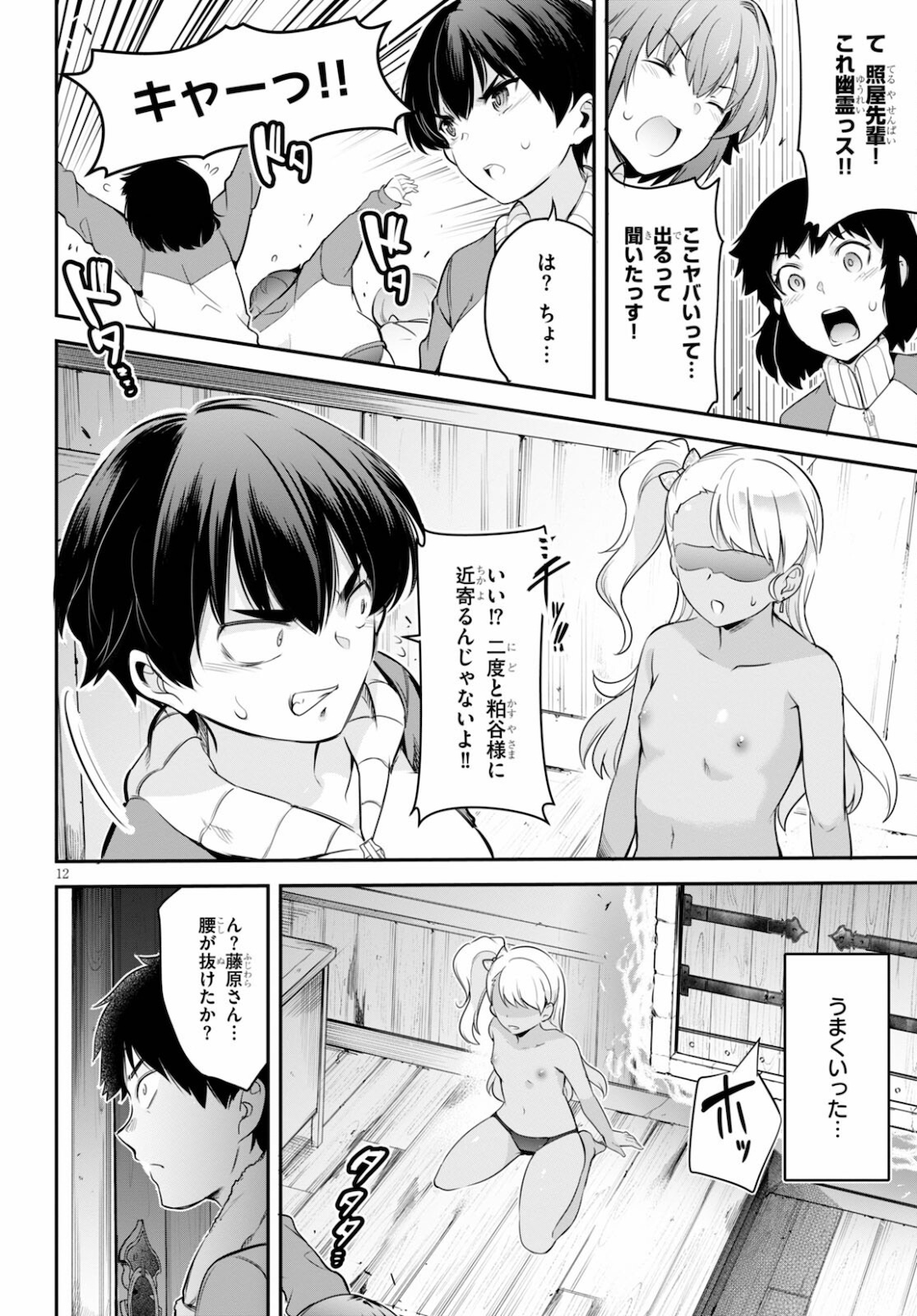 Confinement