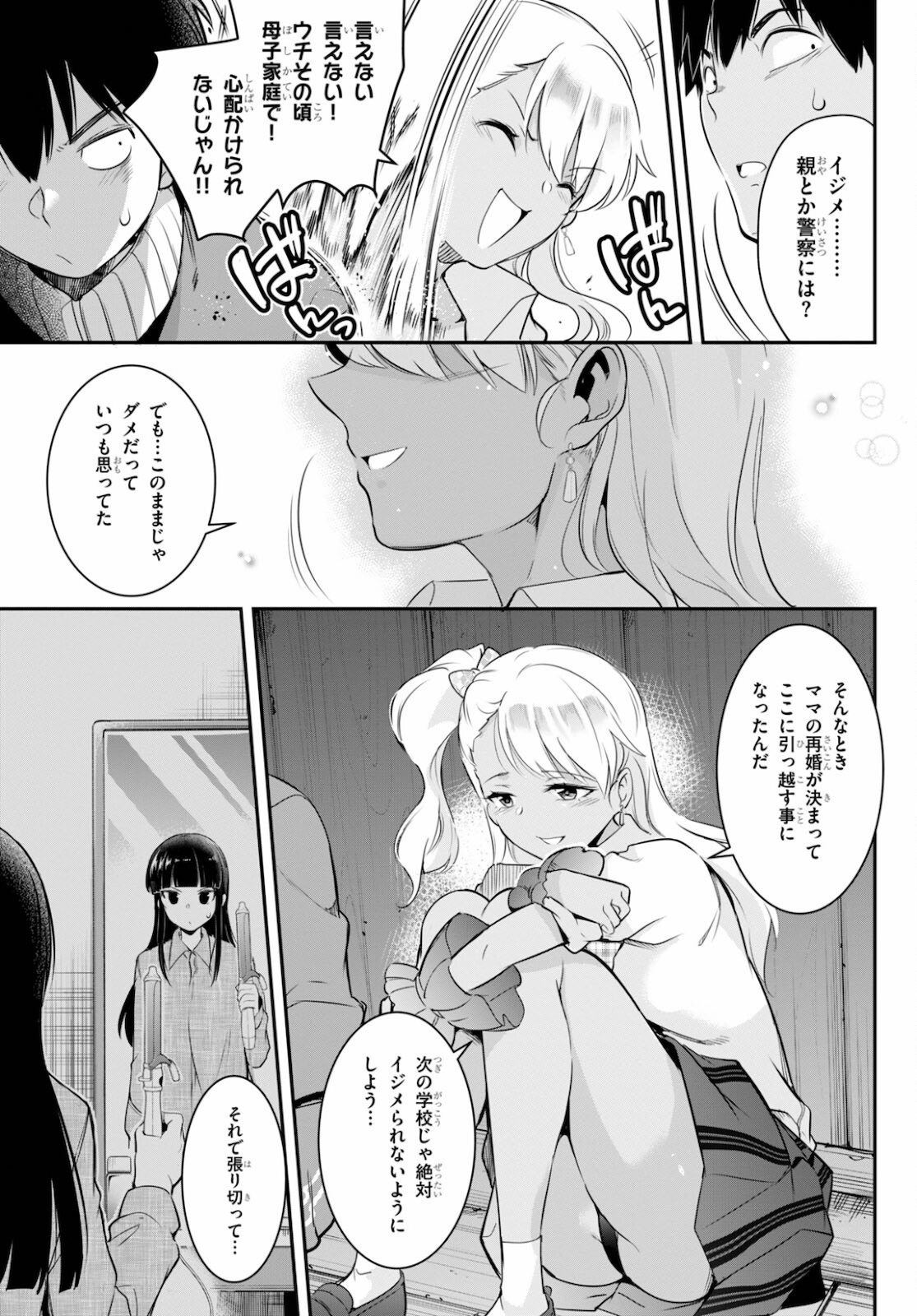 Confinement