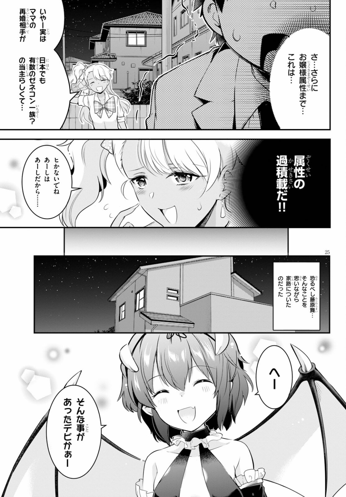 Confinement