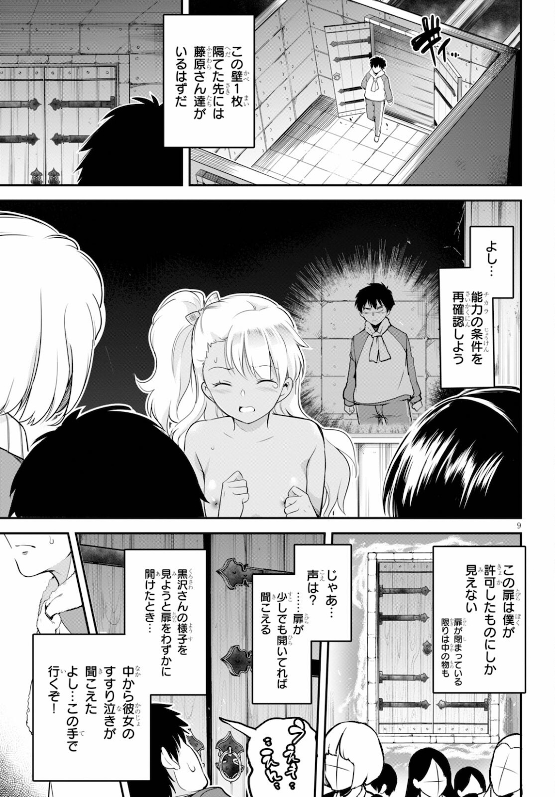 Confinement