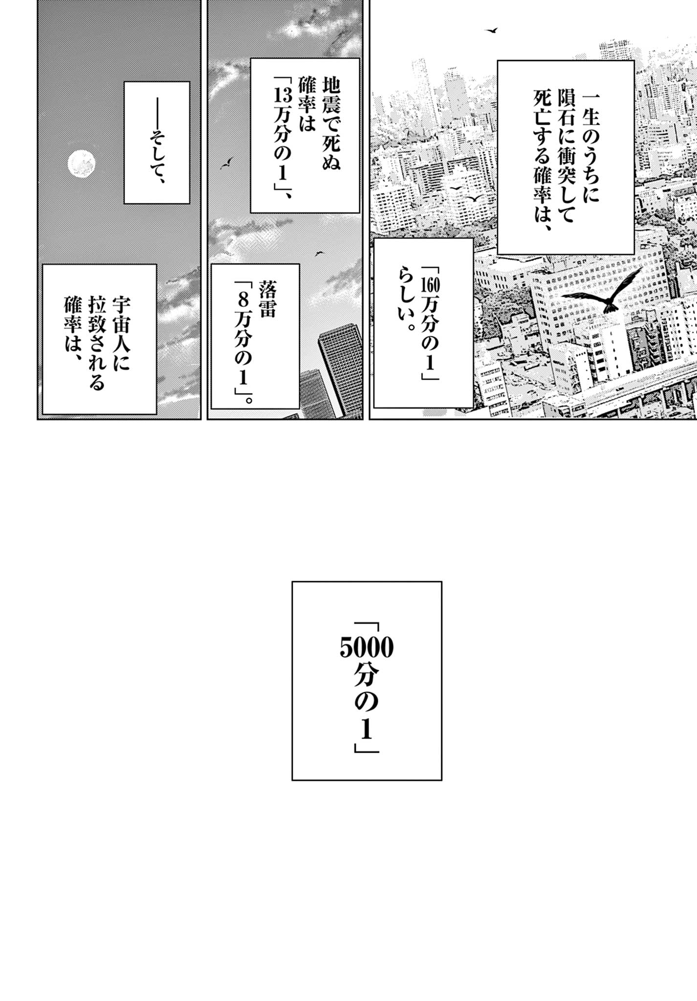 Cosmos (TAMURA Ryuuhei) - Chapter 8 - Page 40