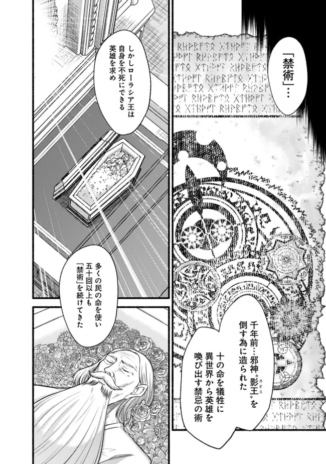 Cut and Paste de Kono Sekai o Ikiteiku - Chapter 102.1 - Page 6