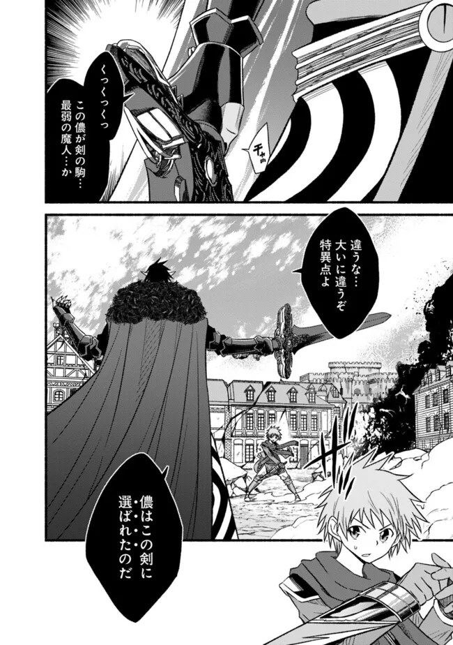 Cut and Paste de Kono Sekai o Ikiteiku - Chapter 108 - Page 2