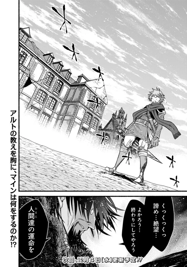 Cut and Paste de Kono Sekai o Ikiteiku - Chapter 108 - Page 24