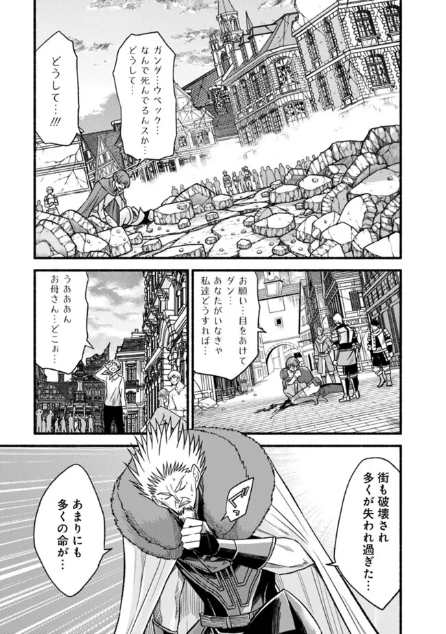 Cut and Paste de Kono Sekai o Ikiteiku - Chapter 110 - Page 5