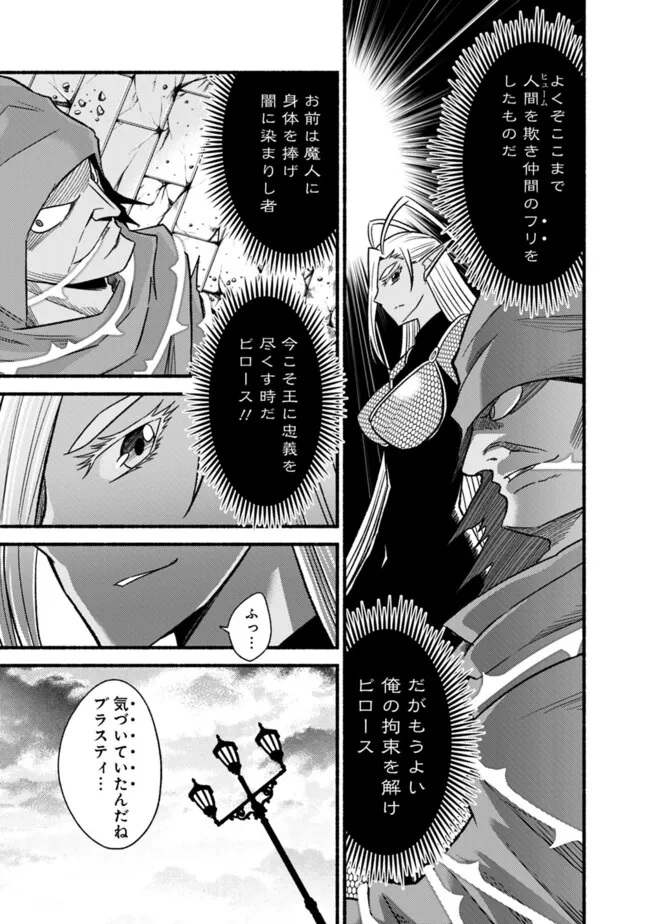 Cut and Paste de Kono Sekai o Ikiteiku - Chapter 110 - Page 7