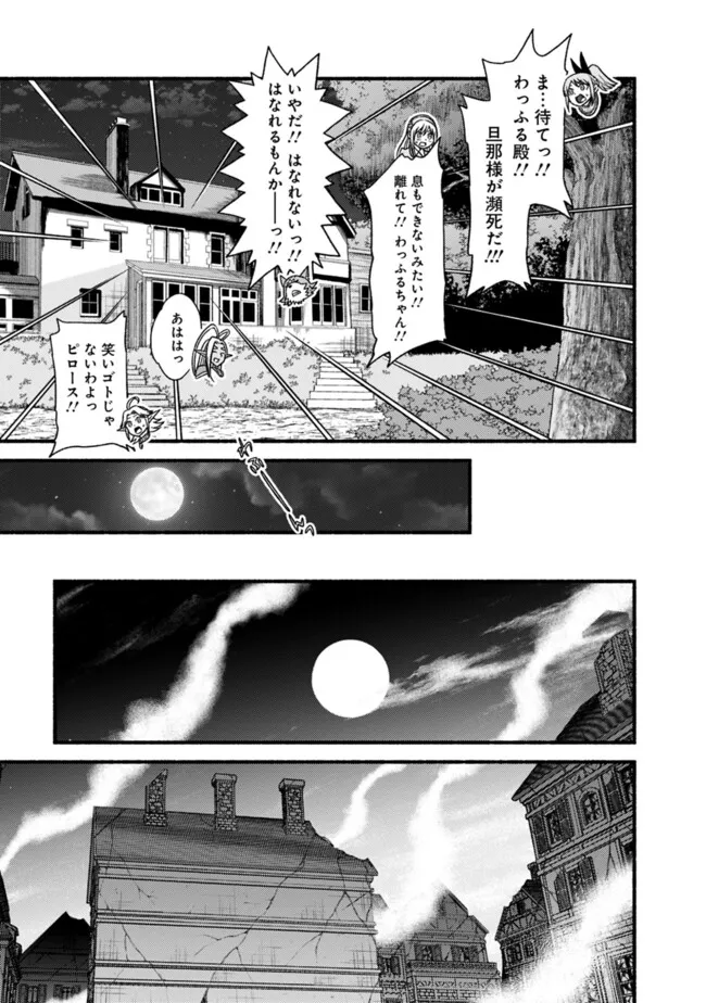 Cut and Paste de Kono Sekai o Ikiteiku - Chapter 111 - Page 17