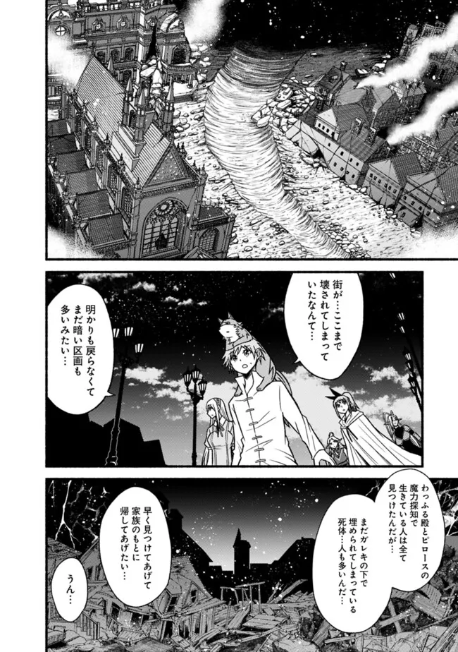 Cut and Paste de Kono Sekai o Ikiteiku - Chapter 111 - Page 18