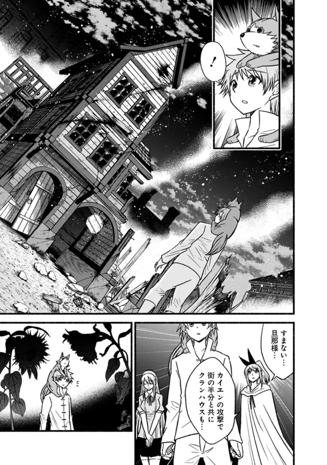 Cut and Paste de Kono Sekai o Ikiteiku - Chapter 111 - Page 19