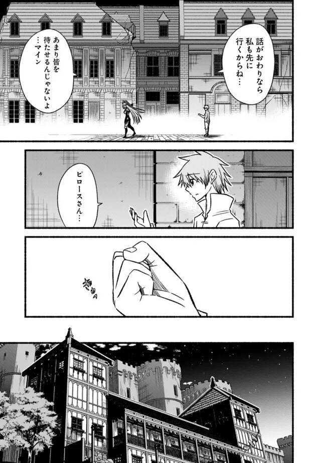 Cut and Paste de Kono Sekai o Ikiteiku - Chapter 112 - Page 13