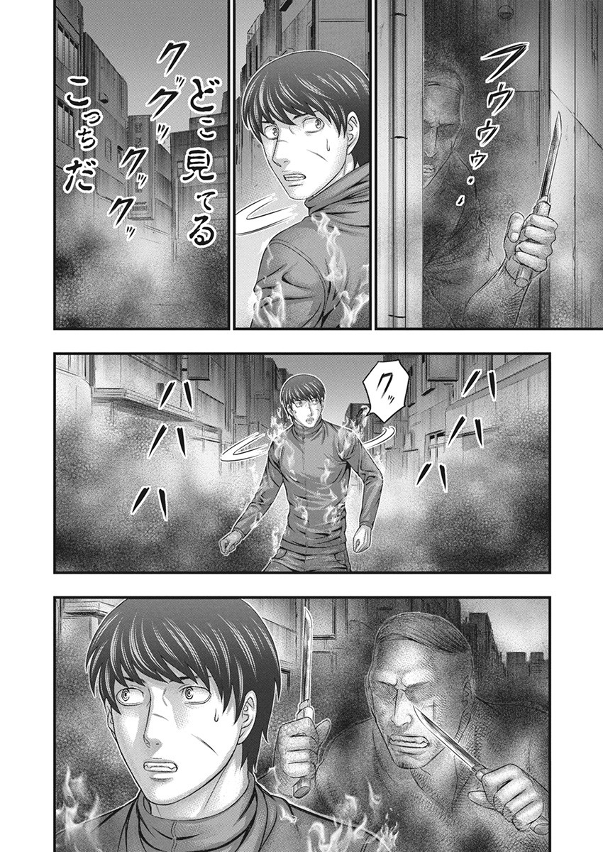 D Diver (MORI Kouji) - Chapter 11 - Page 17