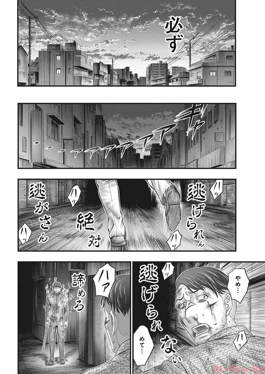 D Diver (MORI Kouji) - Chapter 12 - Page 16