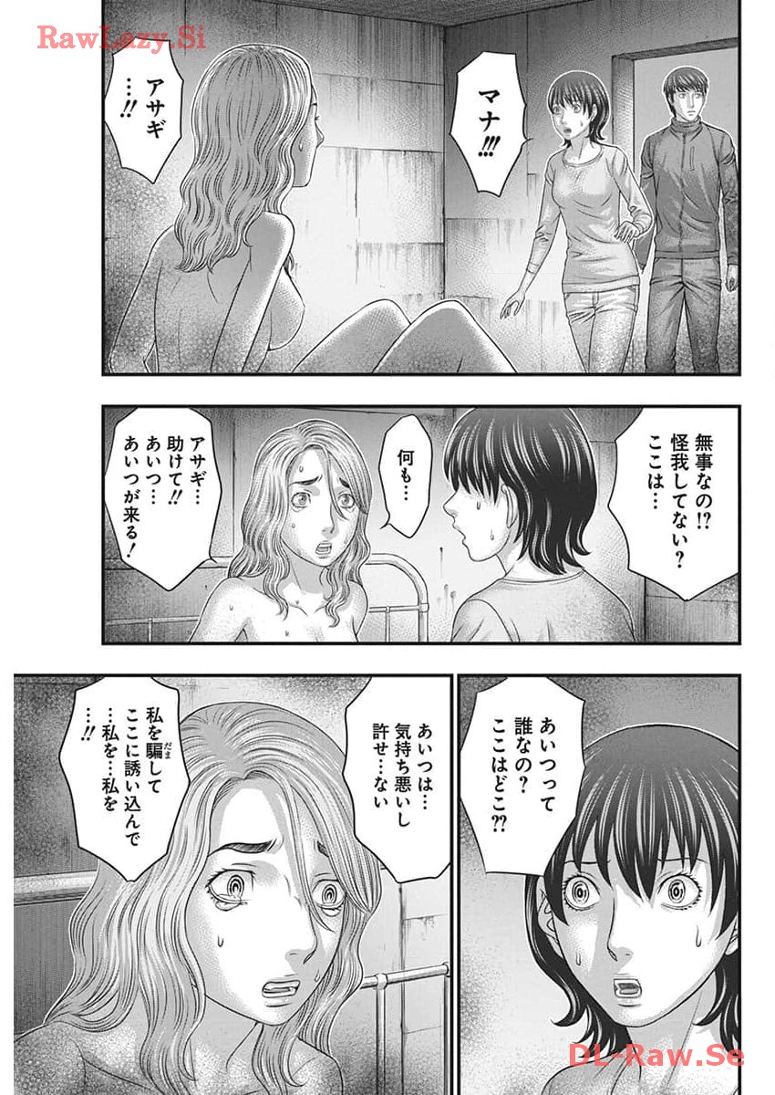 D Diver (MORI Kouji) - Chapter 15 - Page 13