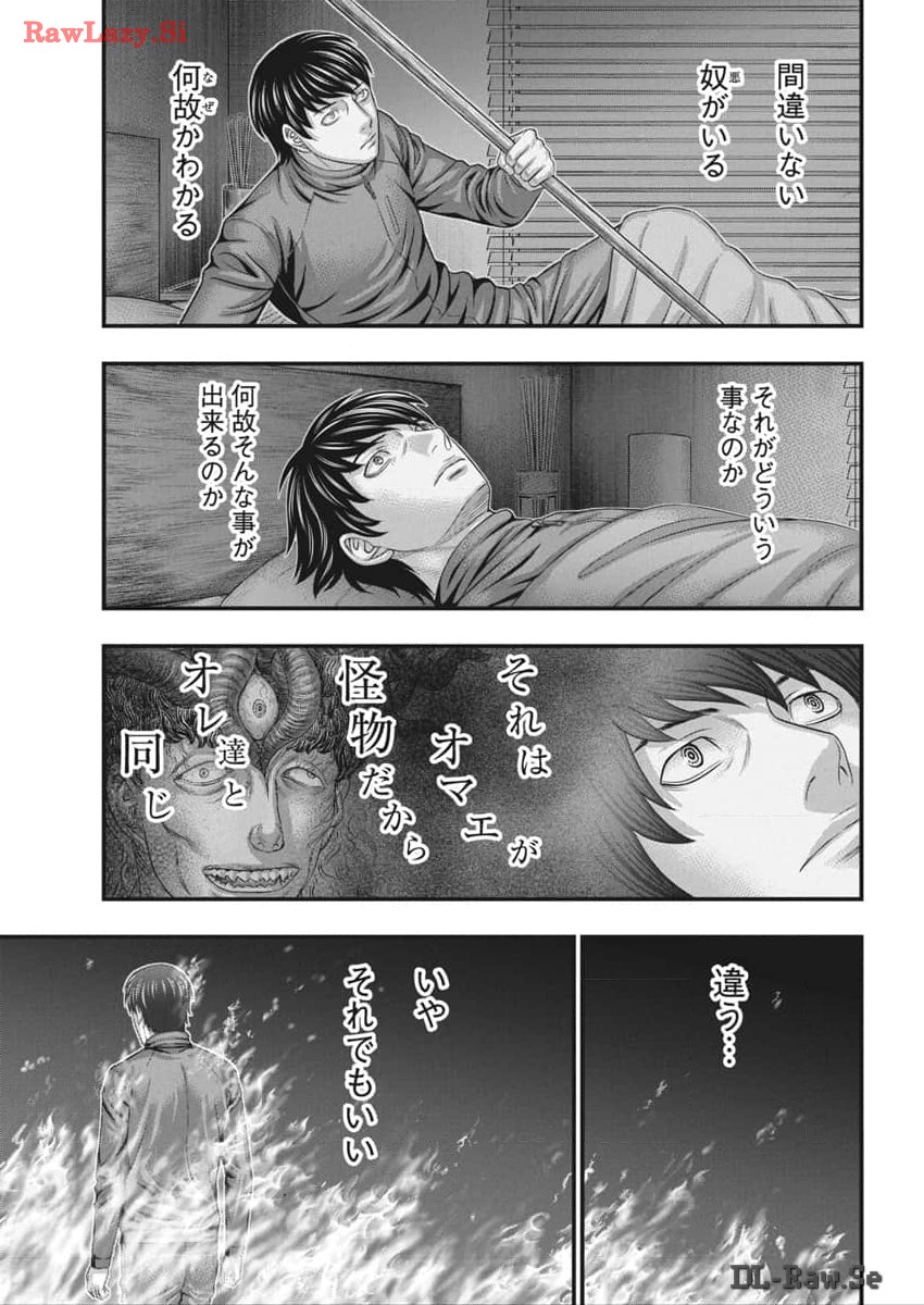 D Diver (MORI Kouji) - Chapter 18 - Page 19