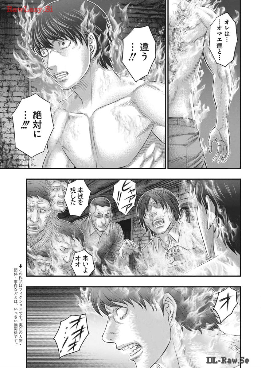 D Diver (MORI Kouji) - Chapter 18 - Page 3