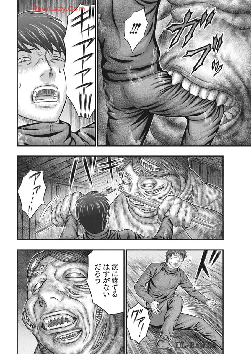 D Diver (MORI Kouji) - Chapter 22 - Page 16