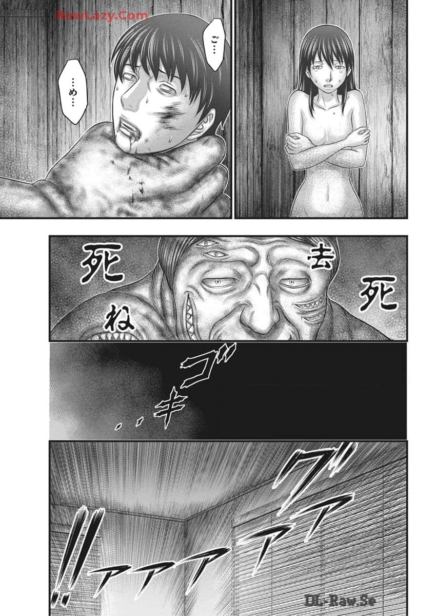 D Diver (MORI Kouji) - Chapter 22 - Page 19
