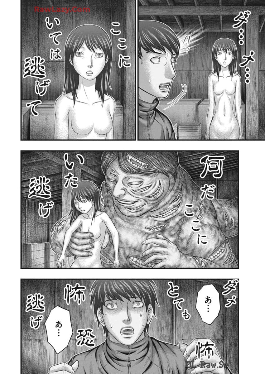D Diver (MORI Kouji) - Chapter 22 - Page 4