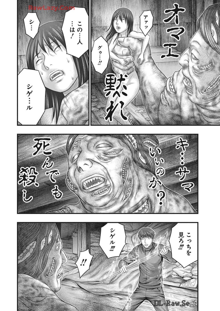 D Diver (MORI Kouji) - Chapter 22 - Page 8
