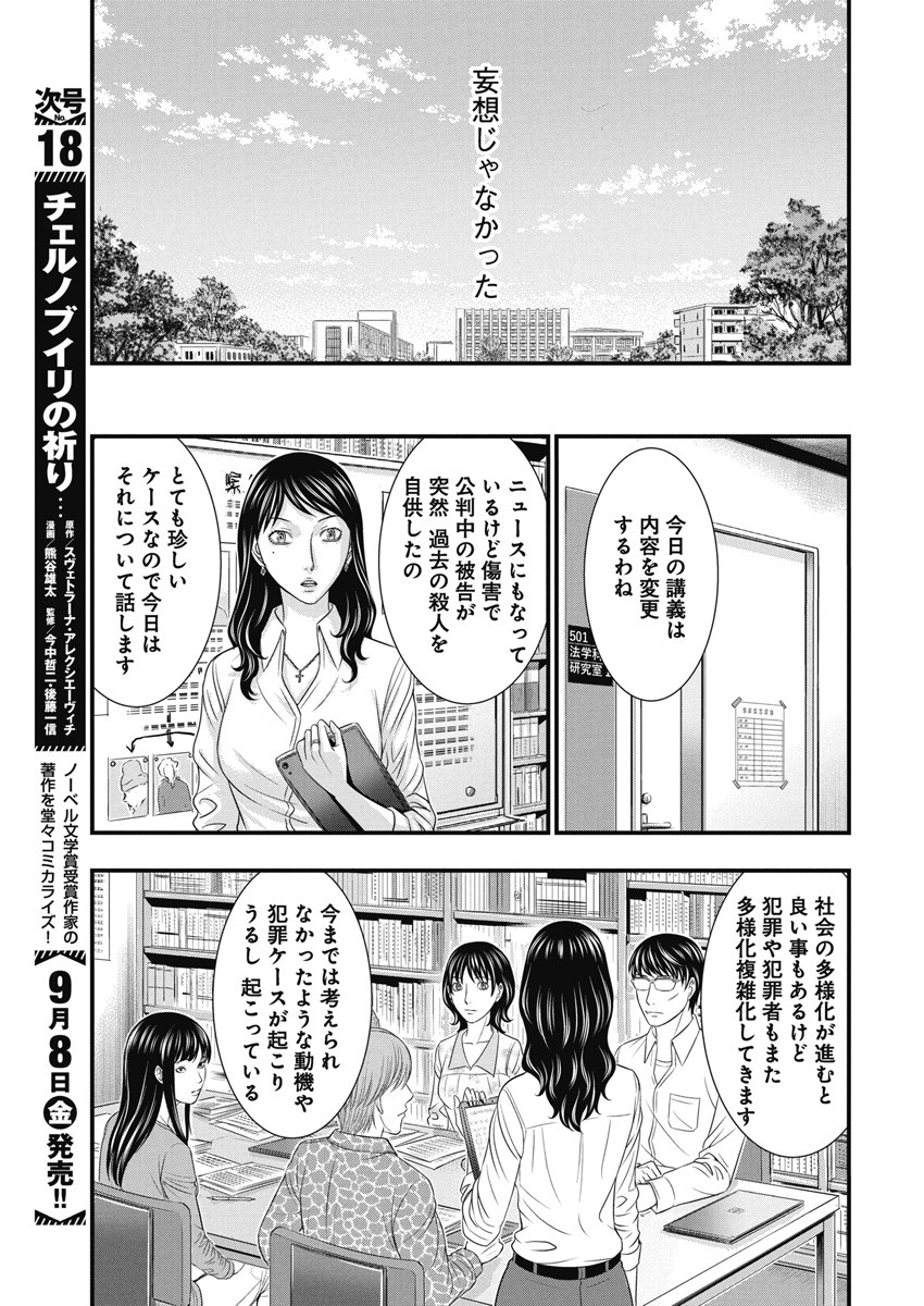 D Diver (MORI Kouji) - Chapter 6 - Page 5