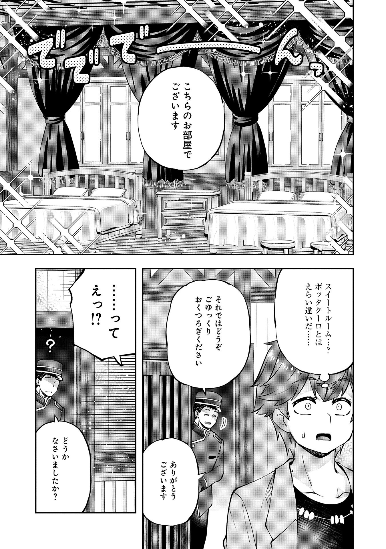 Dagashiya Yahagi Isekai ni Shutten Shimasu - Chapter 10 - Page 7