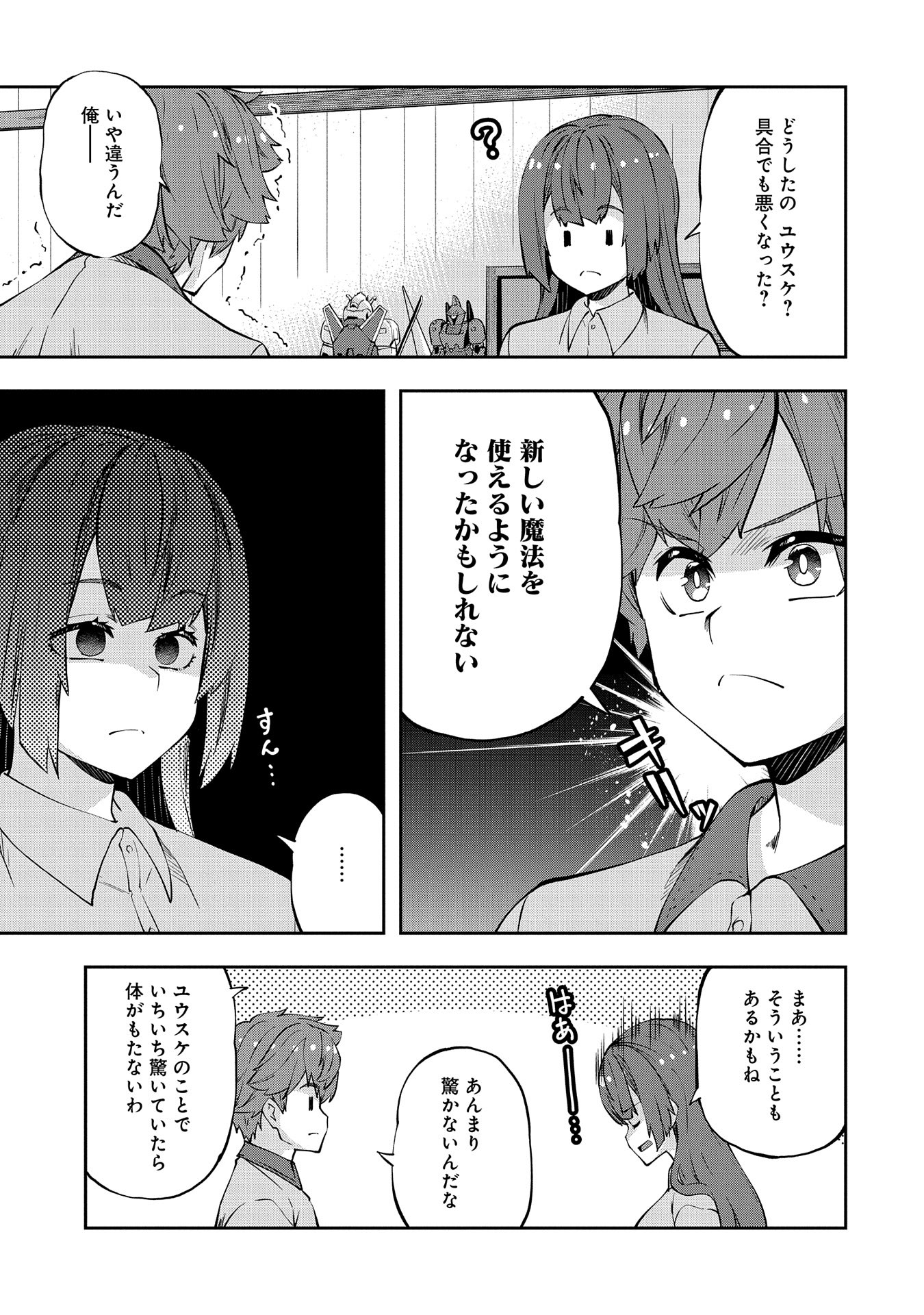 Dagashiya Yahagi Isekai ni Shutten Shimasu - Chapter 12 - Page 17