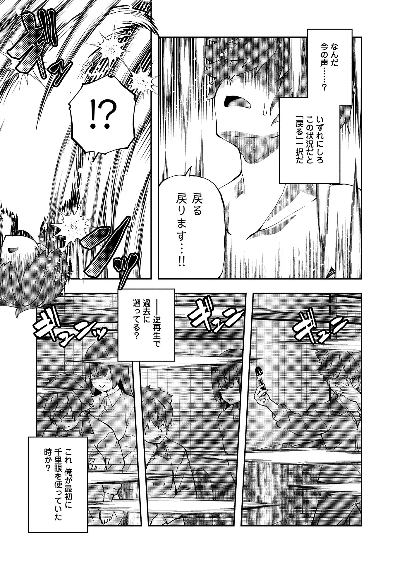 Dagashiya Yahagi Isekai ni Shutten Shimasu - Chapter 12 - Page 29