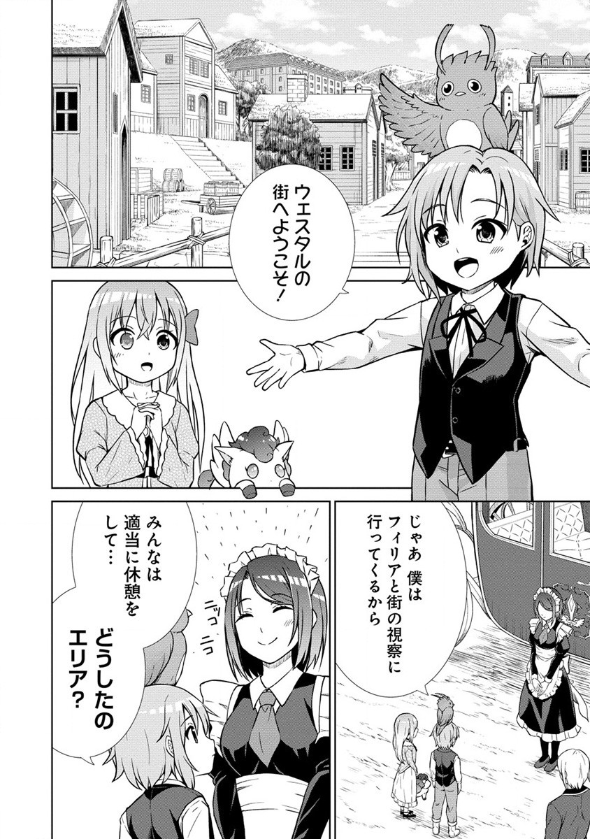 Dai 3 Ouji Wa Slow Life o Goshomou - Chapter 10 - Page 2