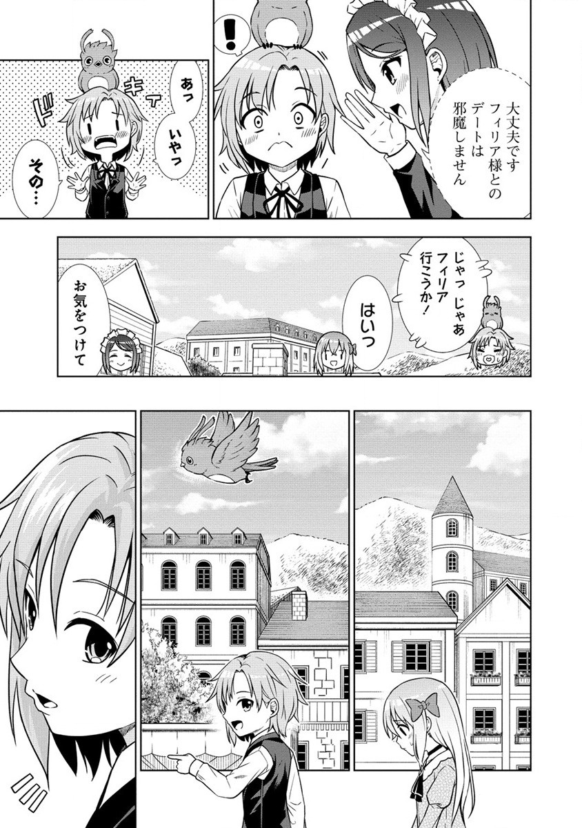 Dai 3 Ouji Wa Slow Life o Goshomou - Chapter 10 - Page 3