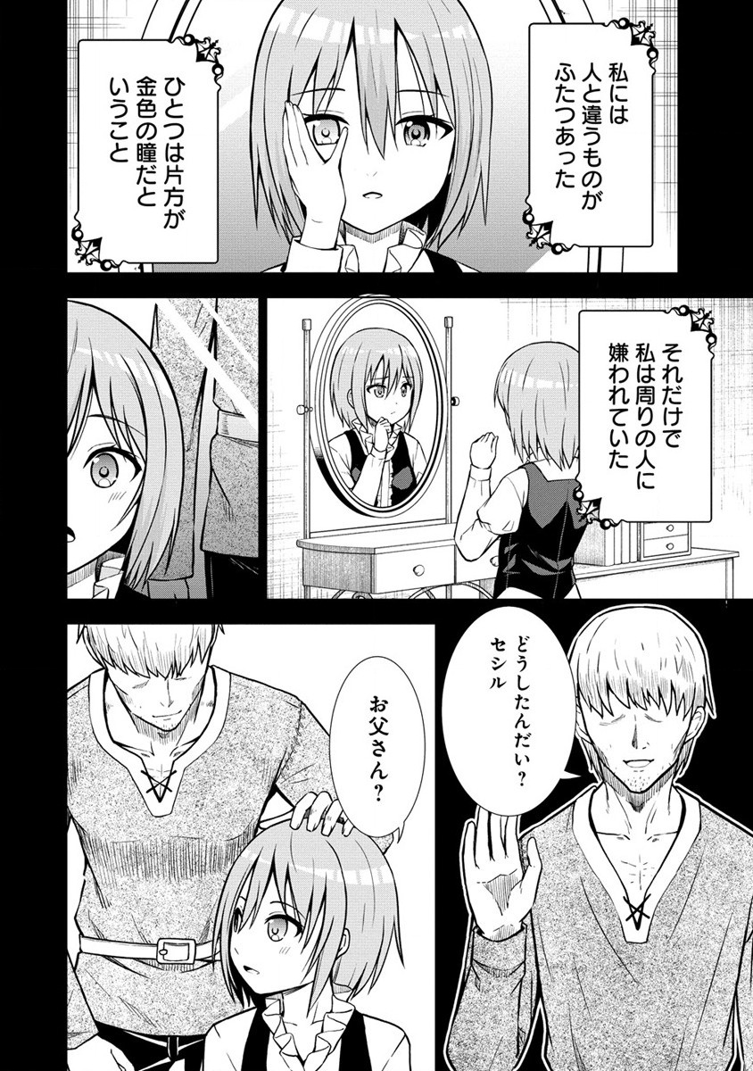 Dai 3 Ouji Wa Slow Life o Goshomou - Chapter 11 - Page 2