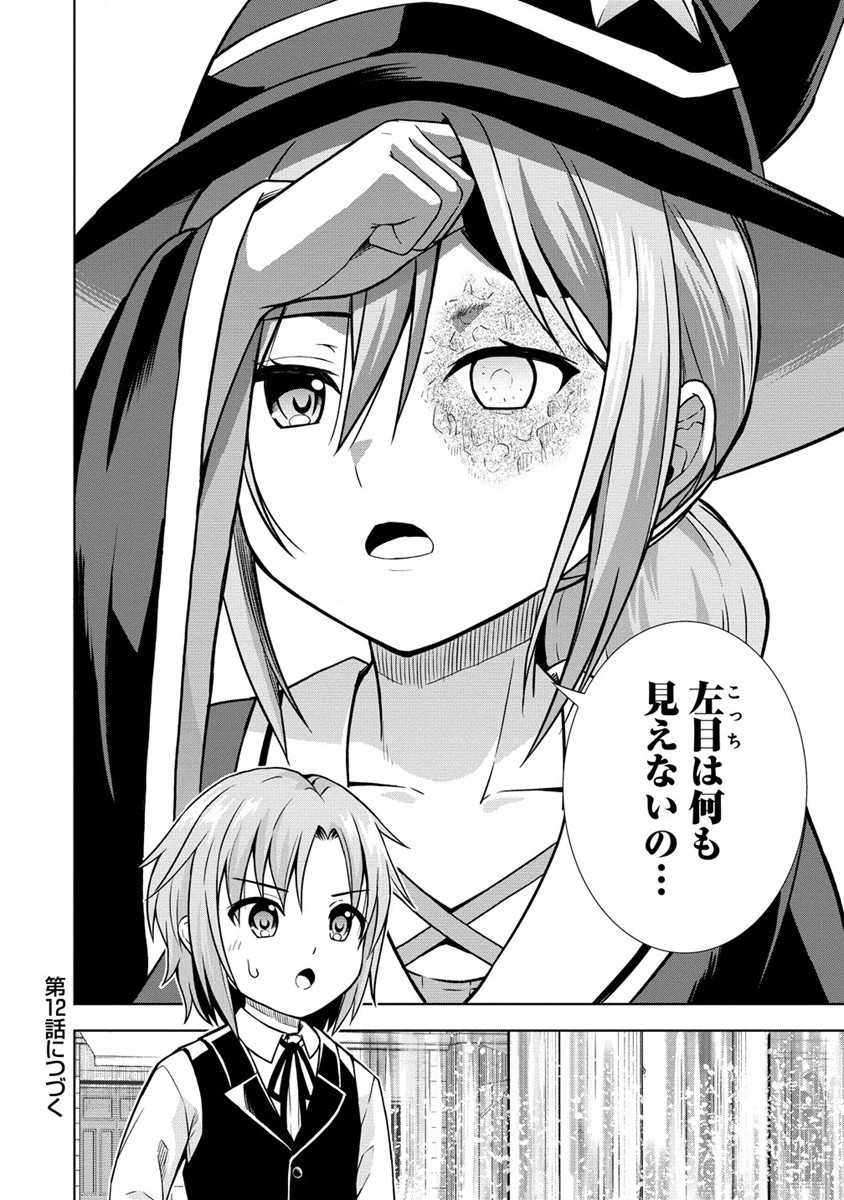 Dai 3 Ouji Wa Slow Life o Goshomou - Chapter 11 - Page 30