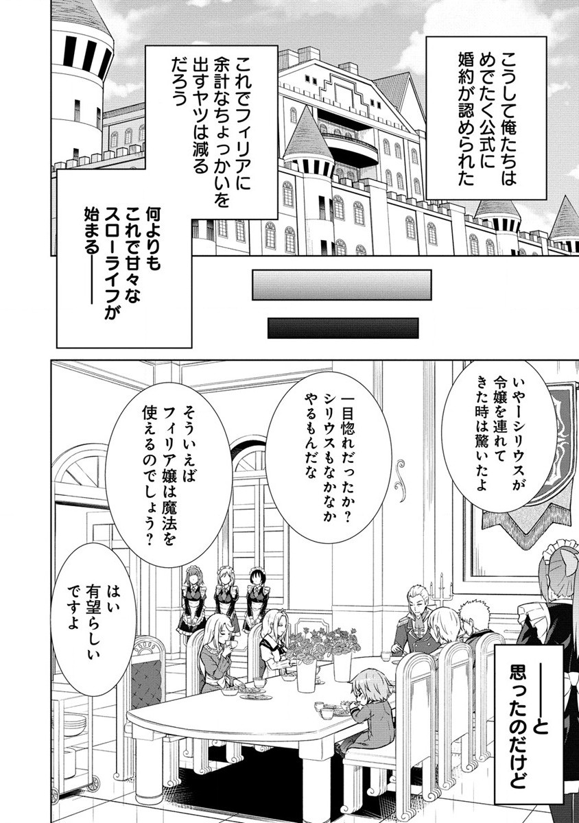 Dai 3 Ouji Wa Slow Life o Goshomou - Chapter 6 - Page 18