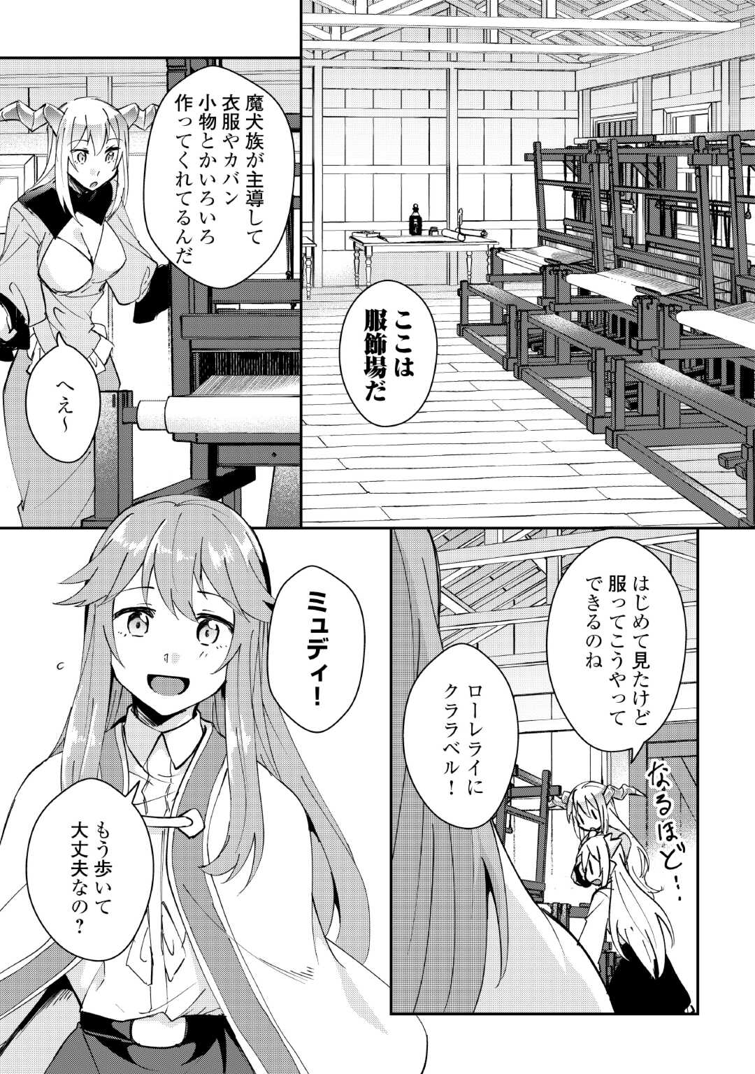 Dai Shizen no Mahoushi Asht, Sutareta Ryouchi de Slow Life - Chapter 32 - Page 9