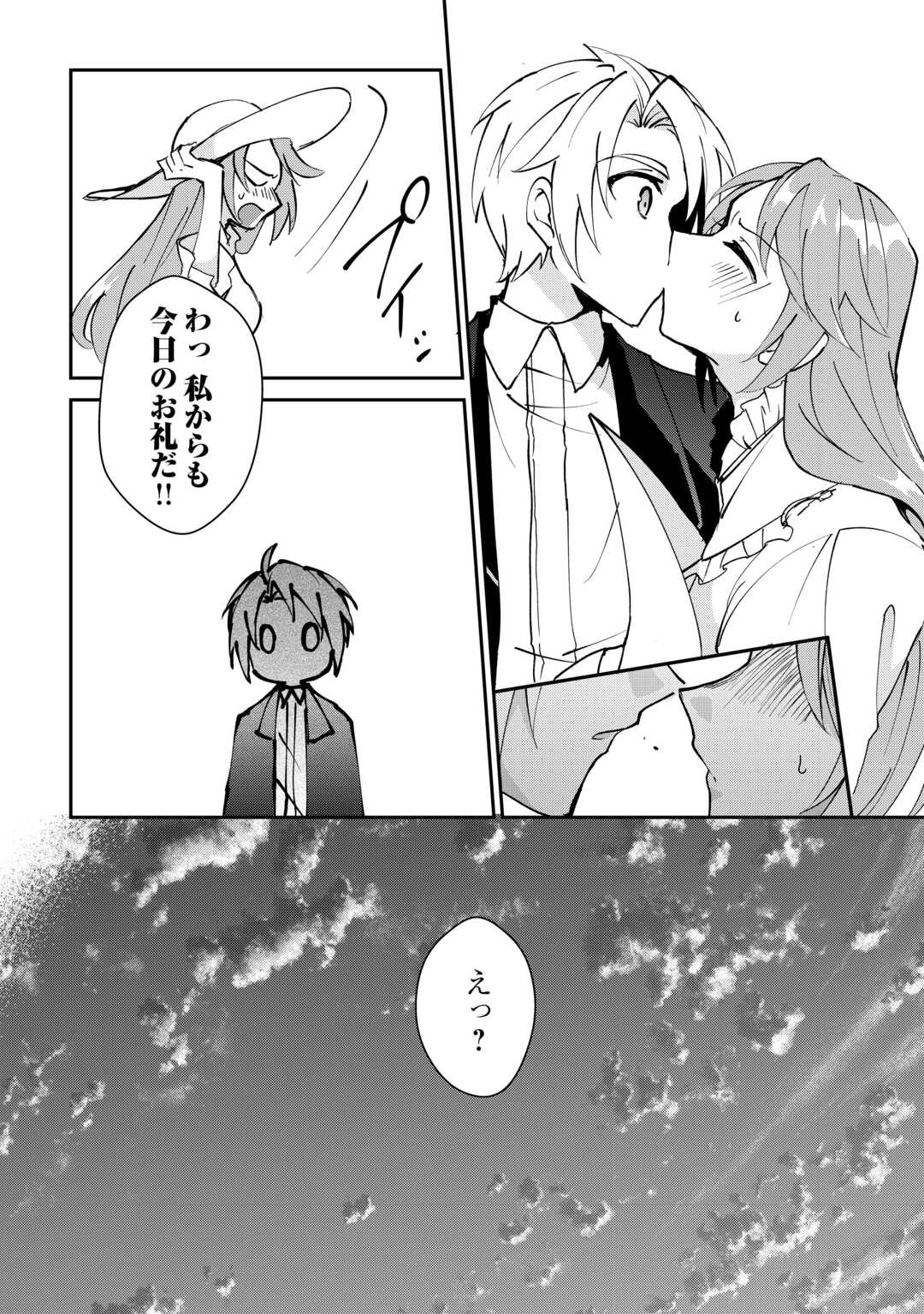 Dai Shizen no Mahoushi Asht, Sutareta Ryouchi de Slow Life - Chapter 38 - Page 22