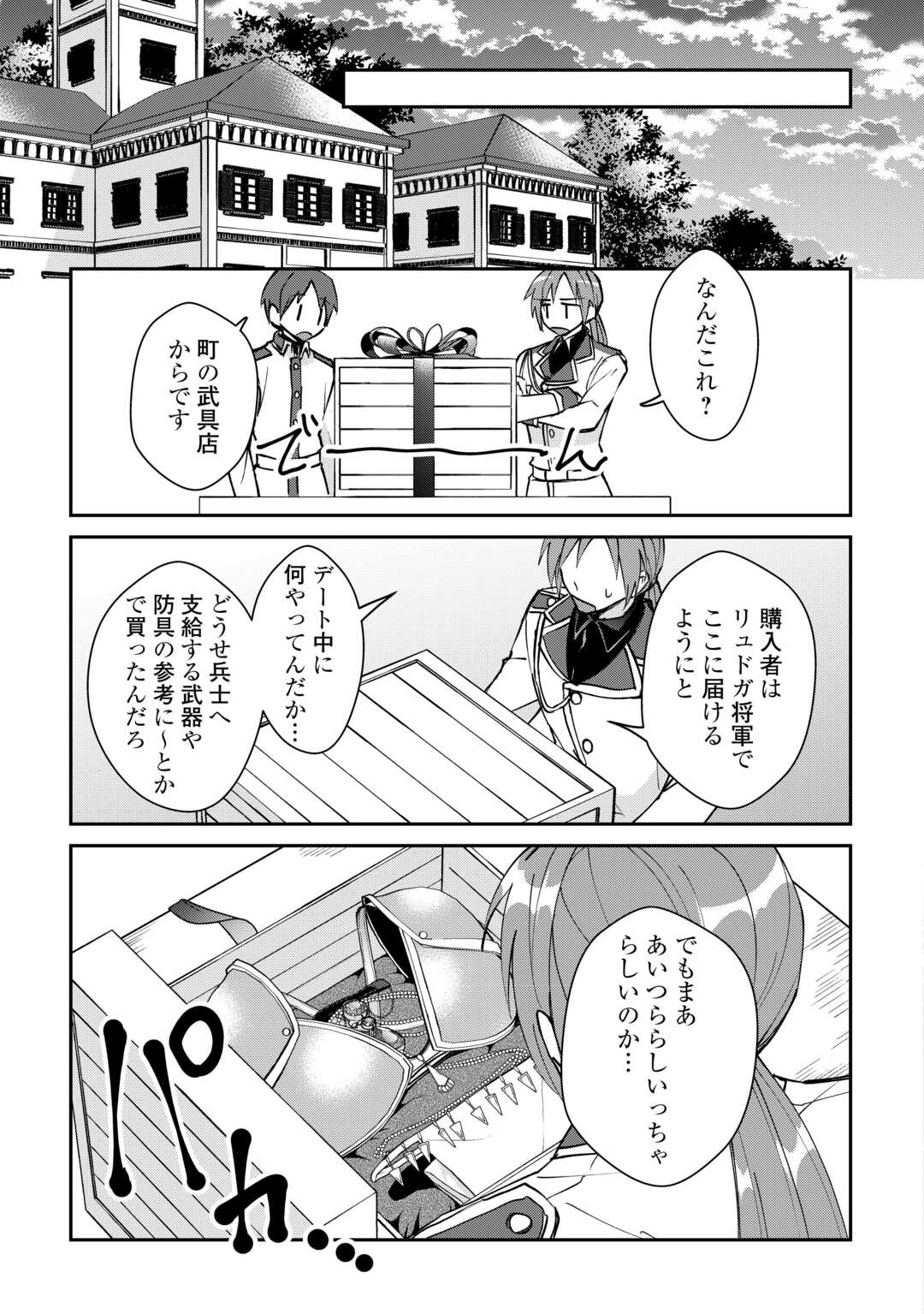 Dai Shizen no Mahoushi Asht, Sutareta Ryouchi de Slow Life - Chapter 38 - Page 23