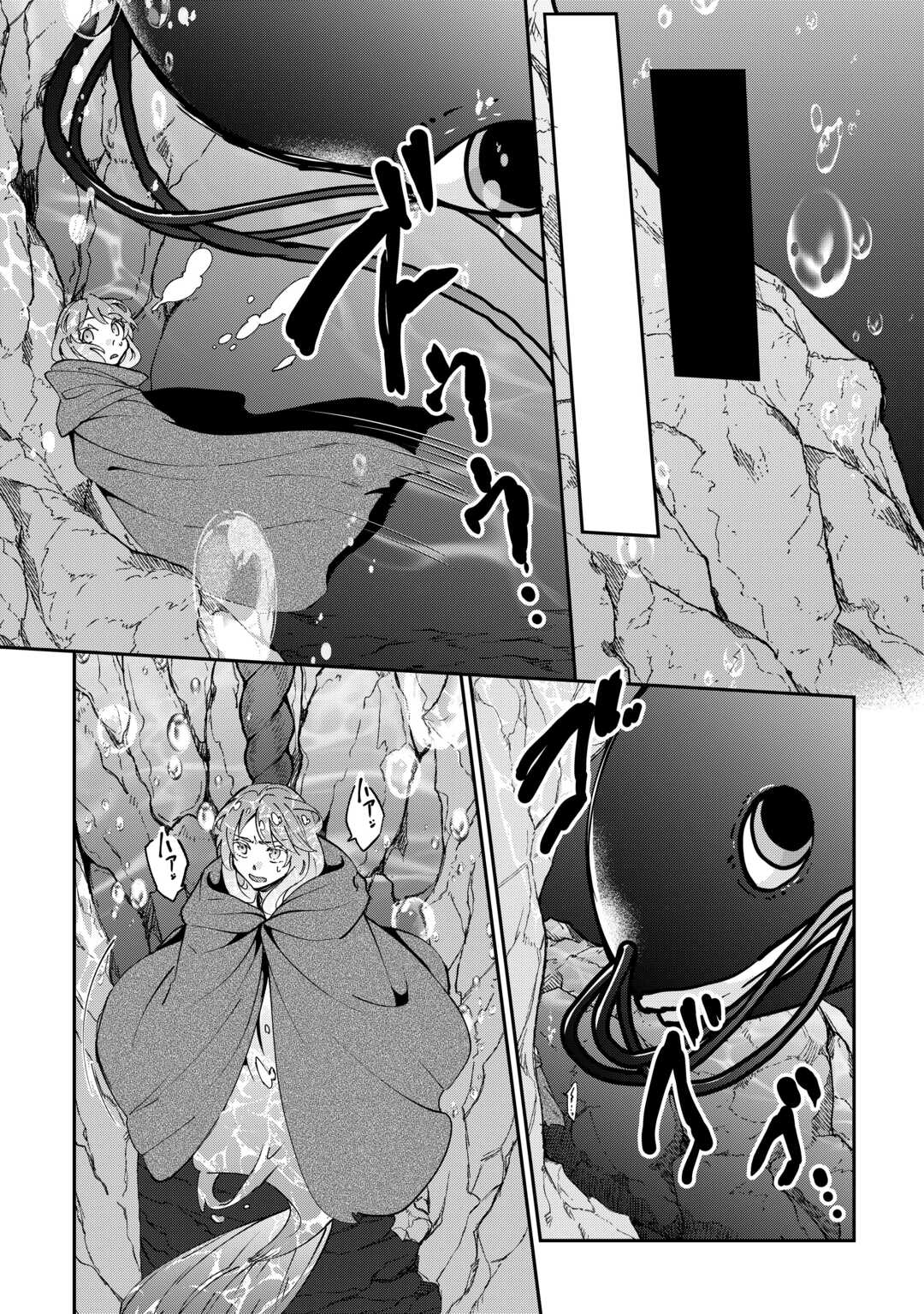 Dai Shizen no Mahoushi Asht, Sutareta Ryouchi de Slow Life - Chapter 40 - Page 9