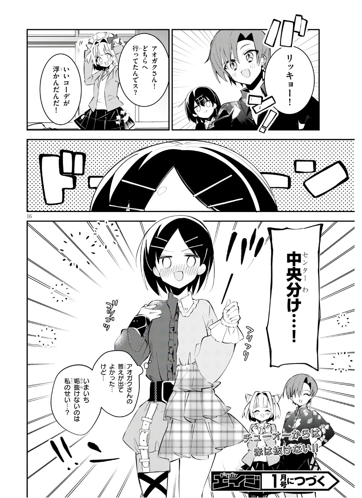 Daigaku-chan × High School - Chapter 10 - Page 18