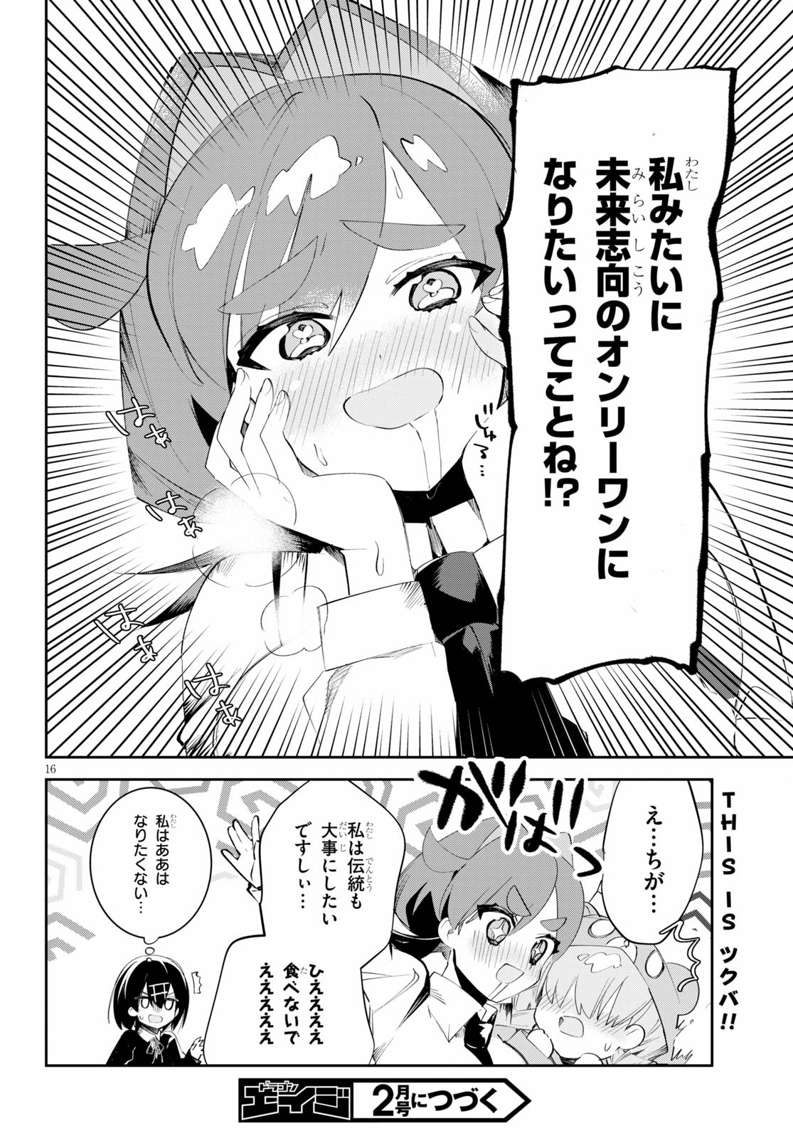 Daigaku-chan × High School - Chapter 11 - Page 17