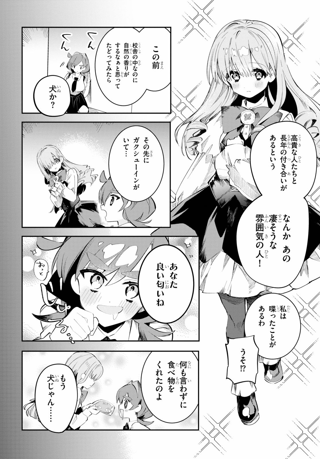 Daigaku-chan × High School - Chapter 11 - Page 3