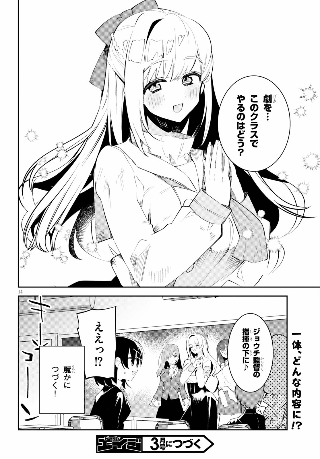 Daigaku-chan × High School - Chapter 12 - Page 14