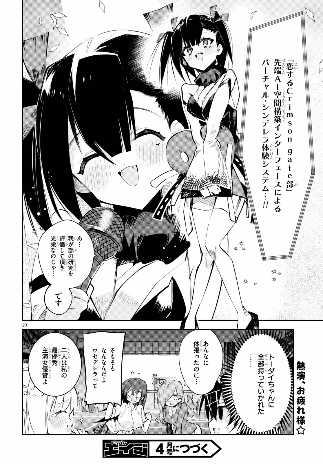 Daigaku-chan × High School - Chapter 13 - Page 20